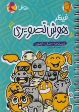 فینگر هوش تصویری ششم پویش