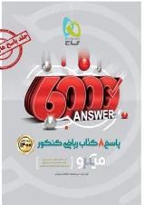 کتاب 8 کتاب ریاضی جامع کنکور ریاضی جلد 2 سری میکرو طبقه بندی