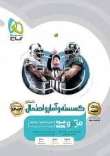 ریاضی گسسته و آمار و احتمال کنکور میکرو گاج جلد اول
