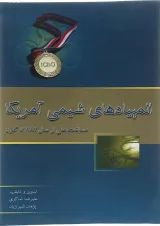 کتاب المپیادهای شیمی آمریکا انتشارات خوشخوان 