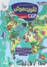 تقویت هوش 4 CGp انگلستان پویش