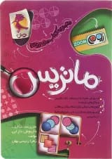 ماتریس زوم پویش