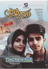 کتاب جامع یازدهم ریاضی سری دروس طلایی انتشارات کاگو