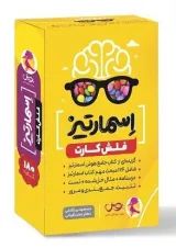 فلش کارت جامع هوش اسمارتیز پویش