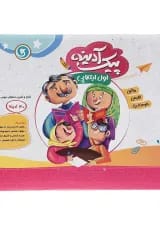کتاب پیک آدینه جامع اول 