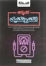 کامپکت الکتروتکنیک اخوان