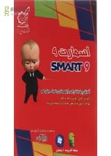 کتاب اسمارت ریاضی نهم انتشارات لوح برتر 