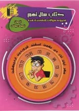 مجموعه سوالات طبقه بندی شده نهم قلم چی