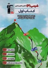 شیمی دوازدهم سری کتاب اول قلم چی
