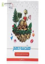 هندسه دهم علامه حلی