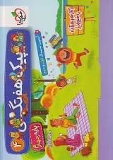 پیک هفتگی چهارم خیلی سبز