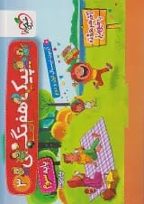 پیک هفتگی سوم خیلی سبز