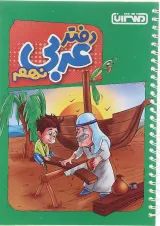 دفتر عربی نهم منتشران