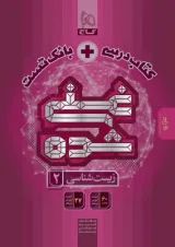 کتاب درسی و بانک تست غنی شده زیست شناسی یازدهم گاج