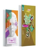 فرمول بیست فیزیک دوازدهم تجربی گاج