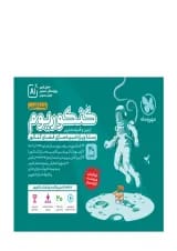 کنکوریوم تجربی مهروماه 1404