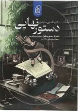 دستور نهایی زبان فارسی جامع کنکور دریافت