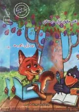 مجموعه 3 جلدی دفتر مشق اول دبستان حسامی