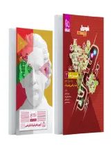فرمول بیست فیزیک دوازدهم ریاضی گاج