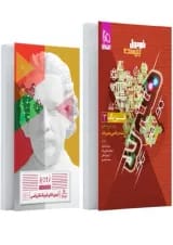 فرمول بیست فیزیک دوازدهم ریاضی گاج