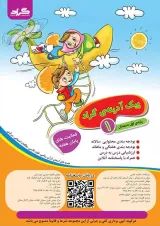 پیک آدینه اول گراد