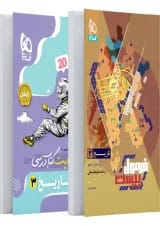 فرمول بیست تاریخ دوازدهم انسانی گاج