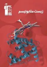 زیست متابولیسم قلم چی