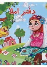 دفتر املا انتشارات پویش اندیشه خوارزمی طرح عبادت