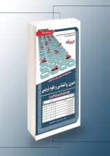 استخدامی دبیری روانشناسی و علوم تربیتی سامان سنجش