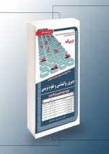 استخدامی دبیری روانشناسی و علوم تربیتی سامان سنجش