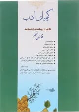 کتاب فارسی نهم سری کیمیای ادب انتشارات آفرنگ شرق 