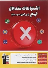 اشتباهات متداول نهم قلم چی