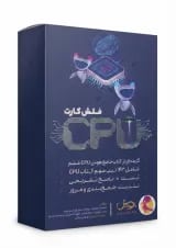 فلش کارت CPU جامع هوش ششم پویش