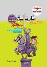 تاریخ جامع کنکور مشاوران