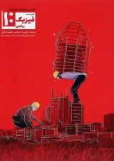 کتاب تست فیزیک دهم ریاضی انتشارات کاهه