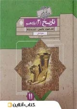 تاریخ یازدهم گذرنامه مبتکران