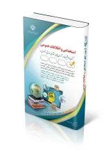 استخدامی و اطلاعات عمومی آراه