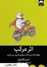 اثر مرکب