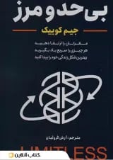 بی حد و مرز نشر سما