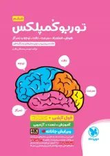توربو کمپلکس ششم مهروماه