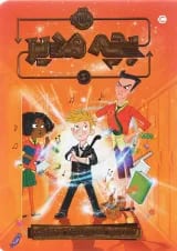 کتاب بچه مدیر