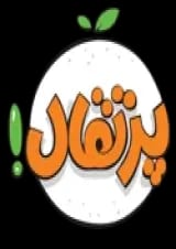 کتاب محرمانه در مکزیک مجموعه کارآگاه بازیل موش نابغه جلد 3