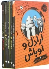 کتاب اراذل و اوباش مجموعه 5 جلدی قاب دار