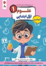 کارما علوم اول مبتکران