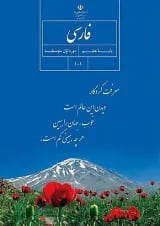 کتاب درسی فارسی هفتم