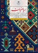 کتاب درسی ریاضیات هفتم (محتوای تکمیلی مدارس استعدادهای درخشان)