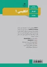 کتاب درسی کار زبان انگلیسی دهم