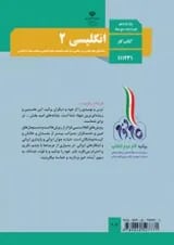 کتاب درسی کار زبان انگلیسی یازدهم