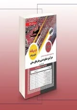 استخدامی هنرآموز صنایع دستی و هنرهای دستی سامان سنجش