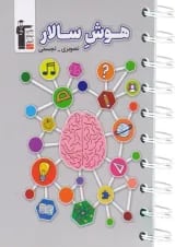 هوش سالار تصویری و تجسمی قلم چی